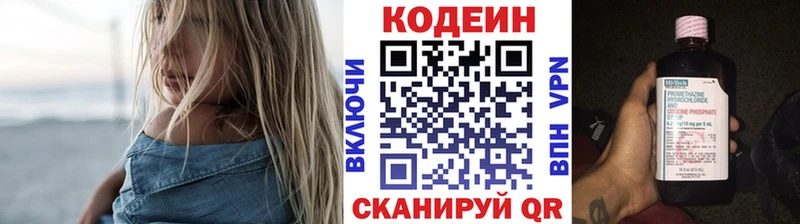Codein Purple Drank  где можно купить наркотик  Белинский 