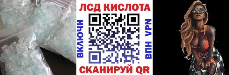 купить закладку Белинский LSD-25 экстази кислота