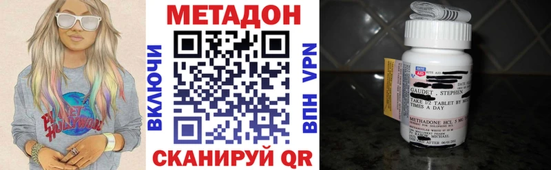 МЕТАДОН кристалл  закладки  Белинский 